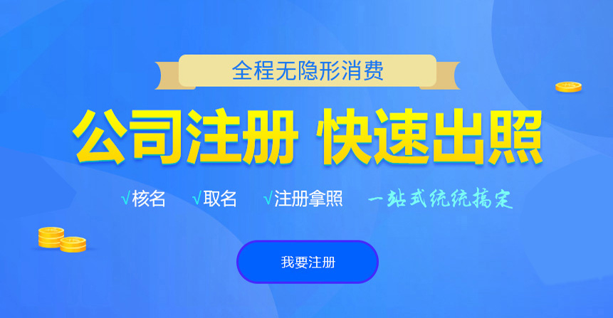 恩施悦旭注册公司网